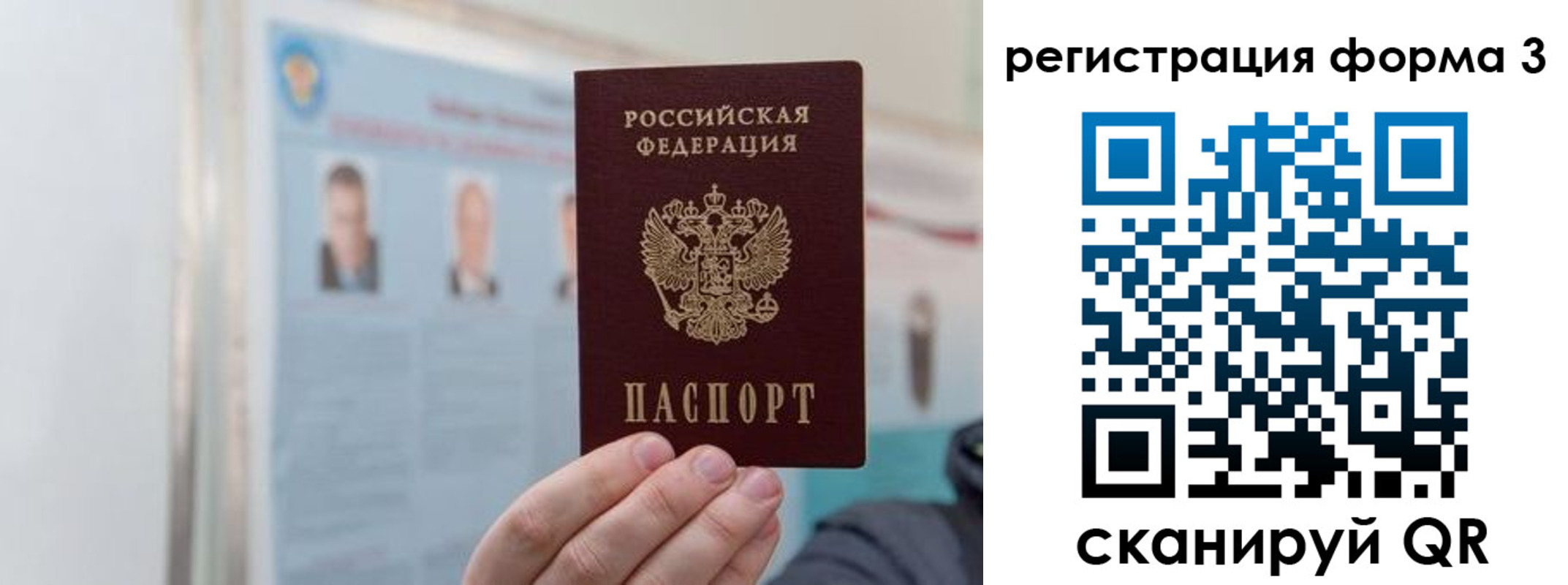 прописка в Охе