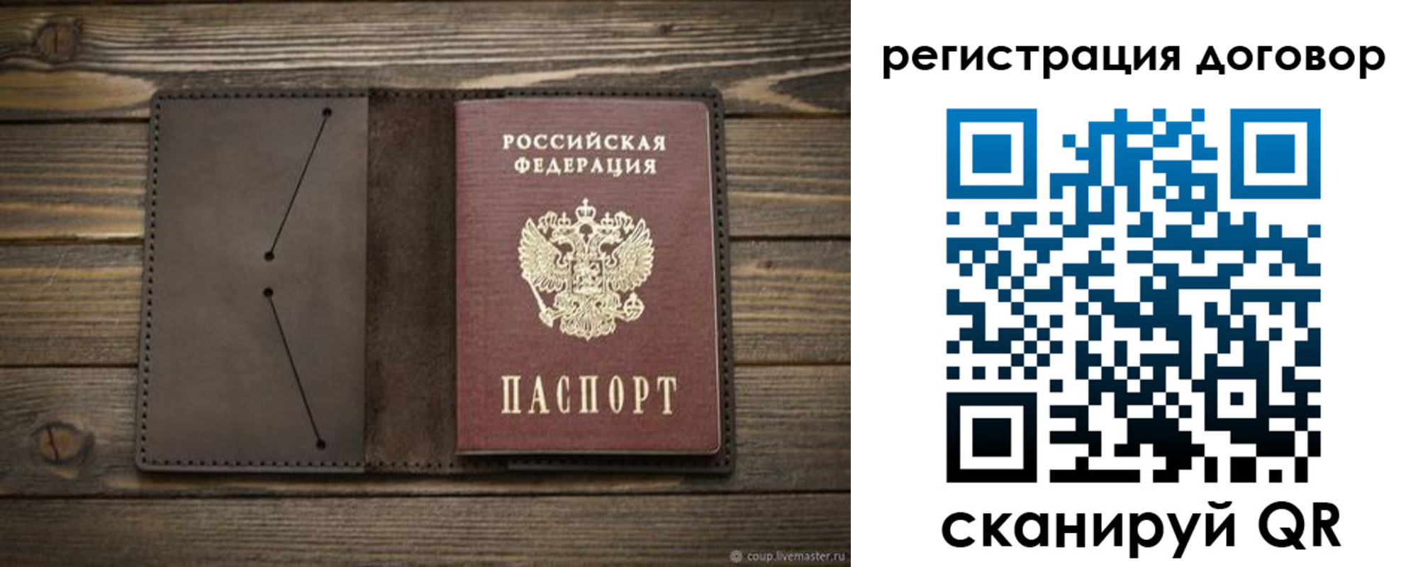 временная регистрация купить в Охе