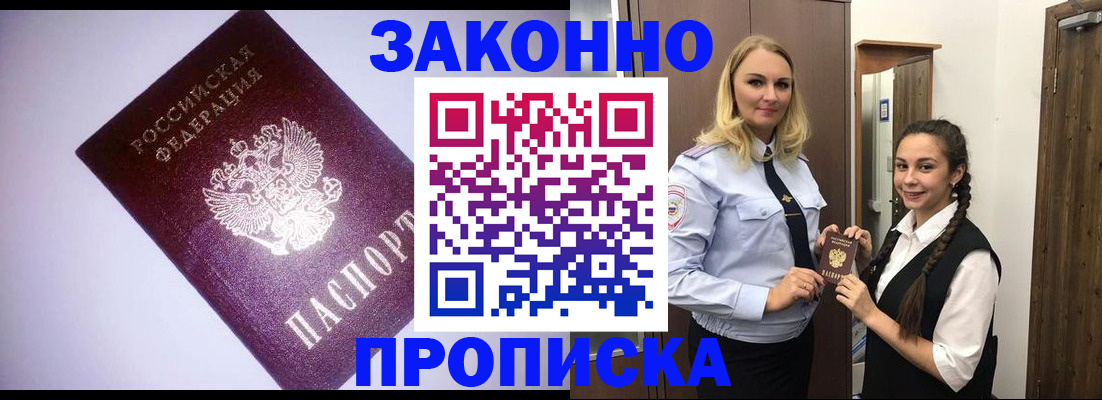 временная регистрация для всех в Охе