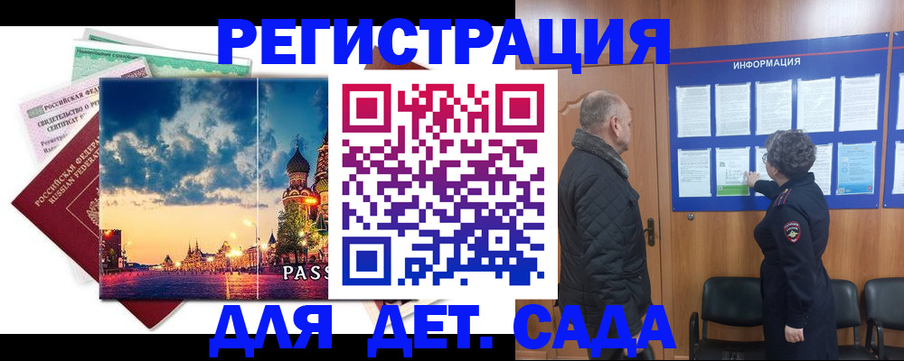 временная регистрация законно в Охе