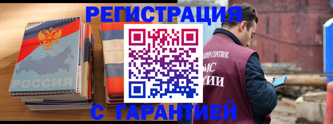 прописка ребенка в Охе