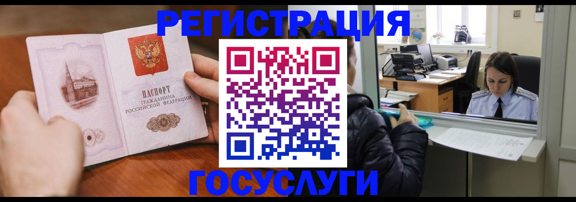 прописка в Охе