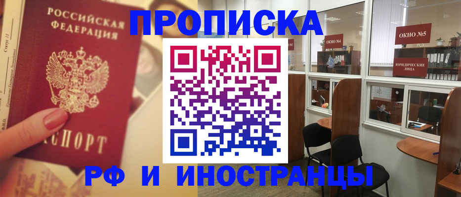 временная регистрация собственник в Охе