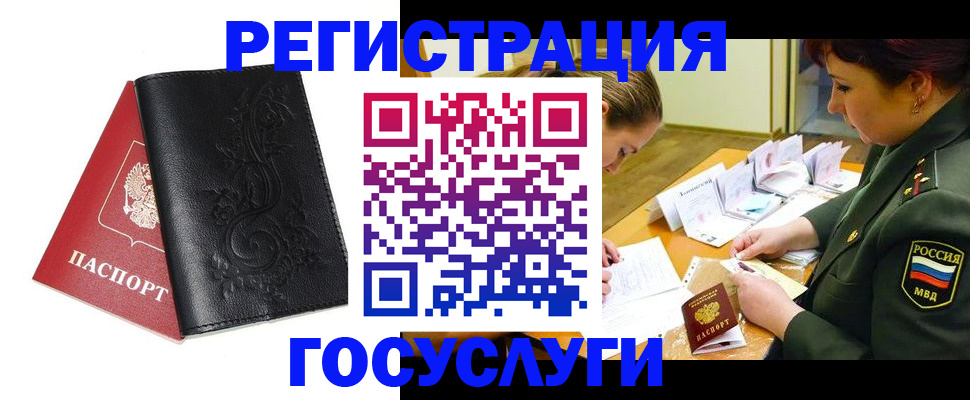 временная регистрация для школы в Охе