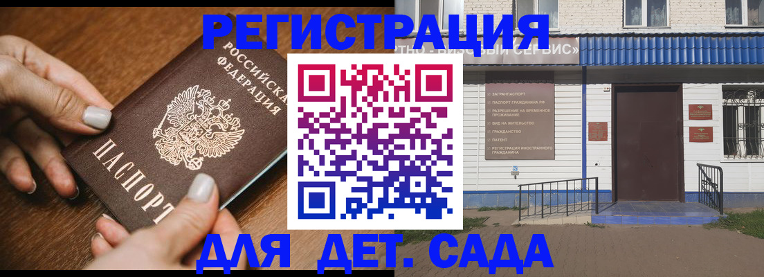 временная регистрация поиск в Охе