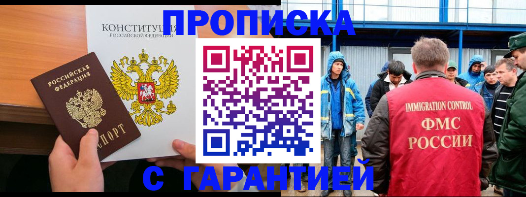 прописка для военкомата в Охе
