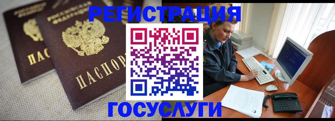 прописка ребенка в Охе