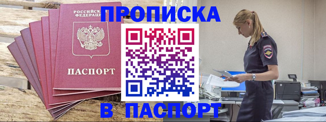 временная регистрация для всех в Охе